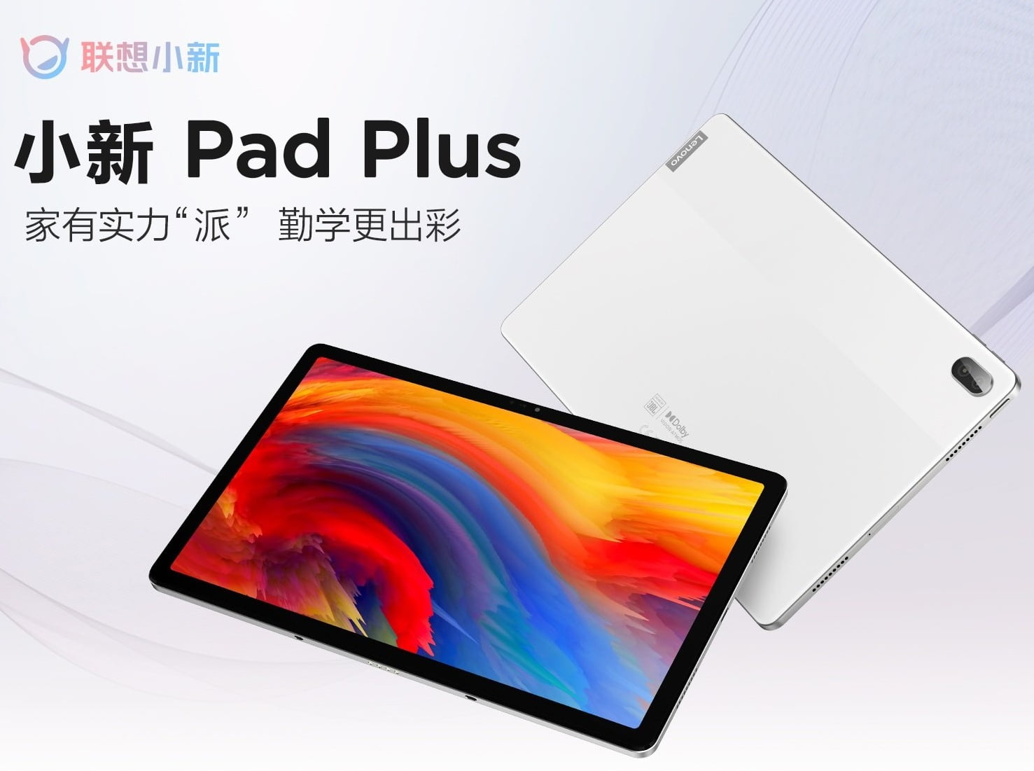 Lenovo Pad Plus
